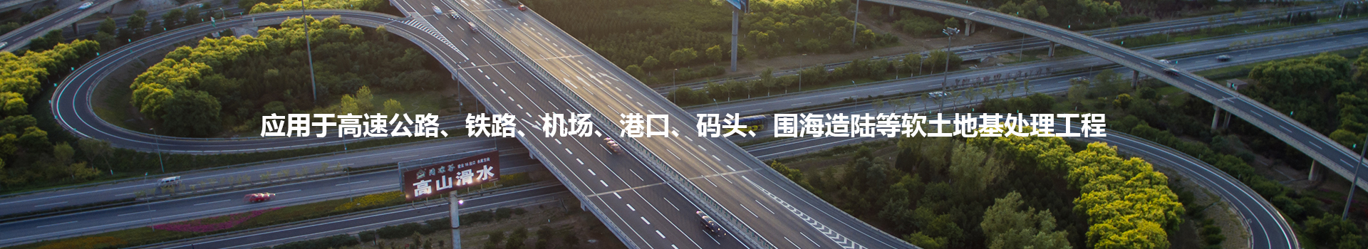 內(nèi)頁banner